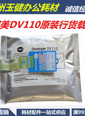 原装 美能达163V载体 柯美 7622 162 DI152 183 DV110 1611 BZ220