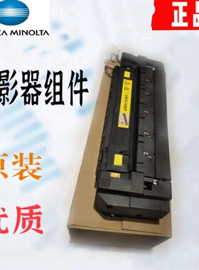 震旦ADC 285 286 365 366 456 223 283 307 367 定影器 组件
