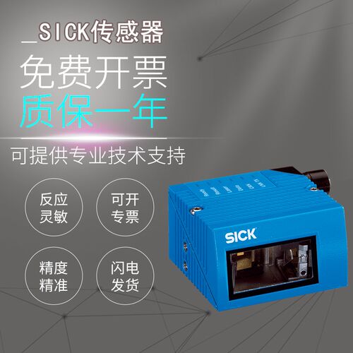原装SICK西克施克CLV430/610/620/630-1120条形码二维码扫描器