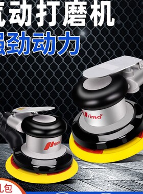 prima气磨机气动打磨机工业级汽车打蜡抛光砂纸机批土干磨风磨头