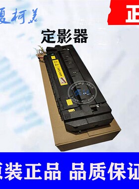 柯美C281 364 221 308 368 284 震旦ADC307 367 283 223定影器