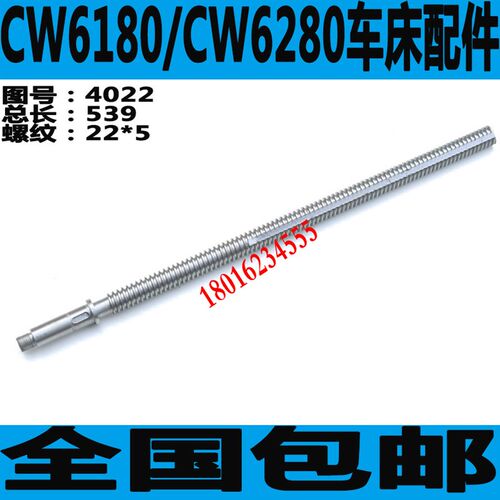 沈阳CW6180车床小刀架丝杆沈阳CW6280车床小刀架丝杆安阳CW6180