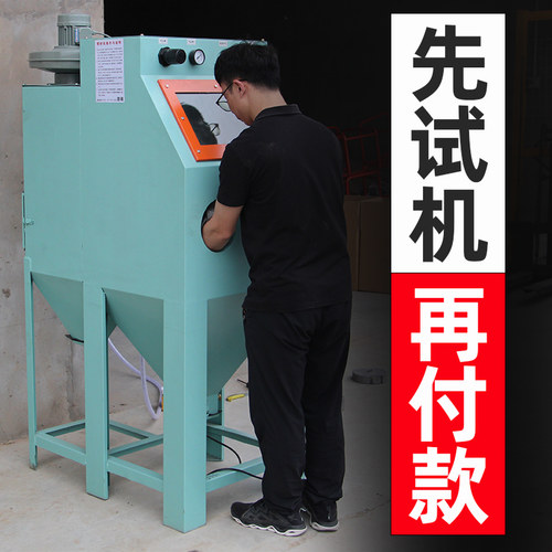 葛力喷沙机小型工业环保无尘核桃自手动高压翻新除锈打砂水喷砂机