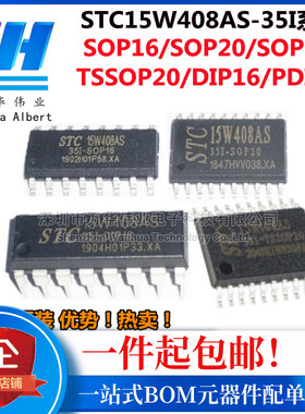 STC15W408AS-35I-SOP16 DIP16 SOP-20 TSSOP20/28 PDIP-20 SOP-28