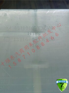 原装东风天龙KL465副水箱总成KL膨胀水箱付水箱水壶1311010-T38V0