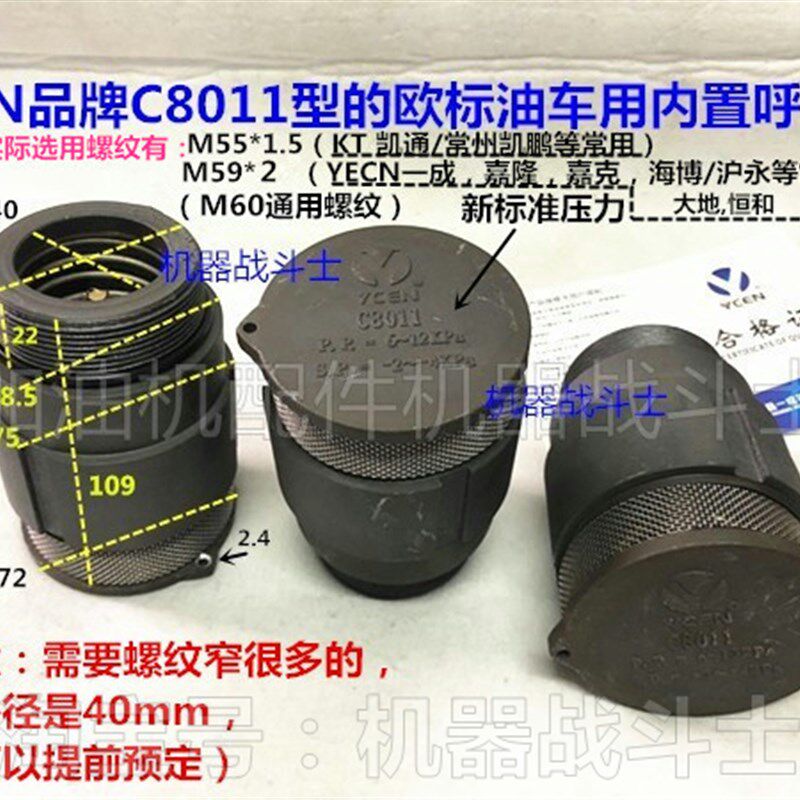 石油机械配件 欧标油罐车人孔盖上用的YCEN品牌C8011型内置呼吸阀