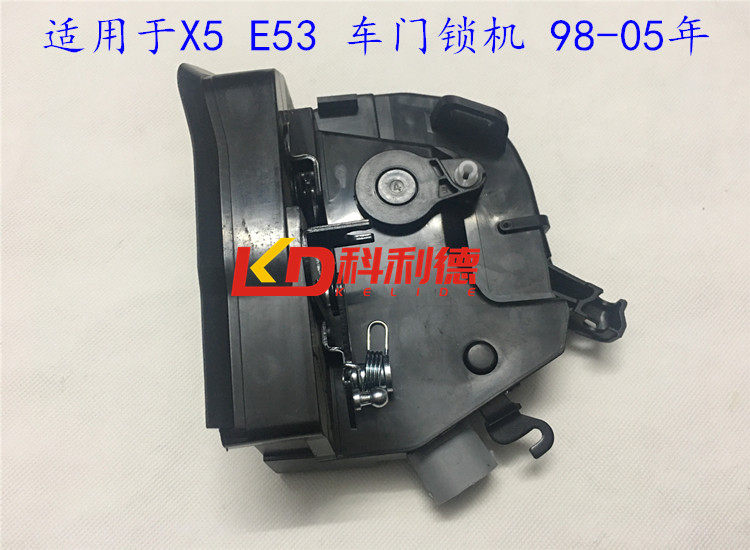 适配宝马X5车门锁块E53车门锁机3.0 4.6 4.8执行器 中控锁马达