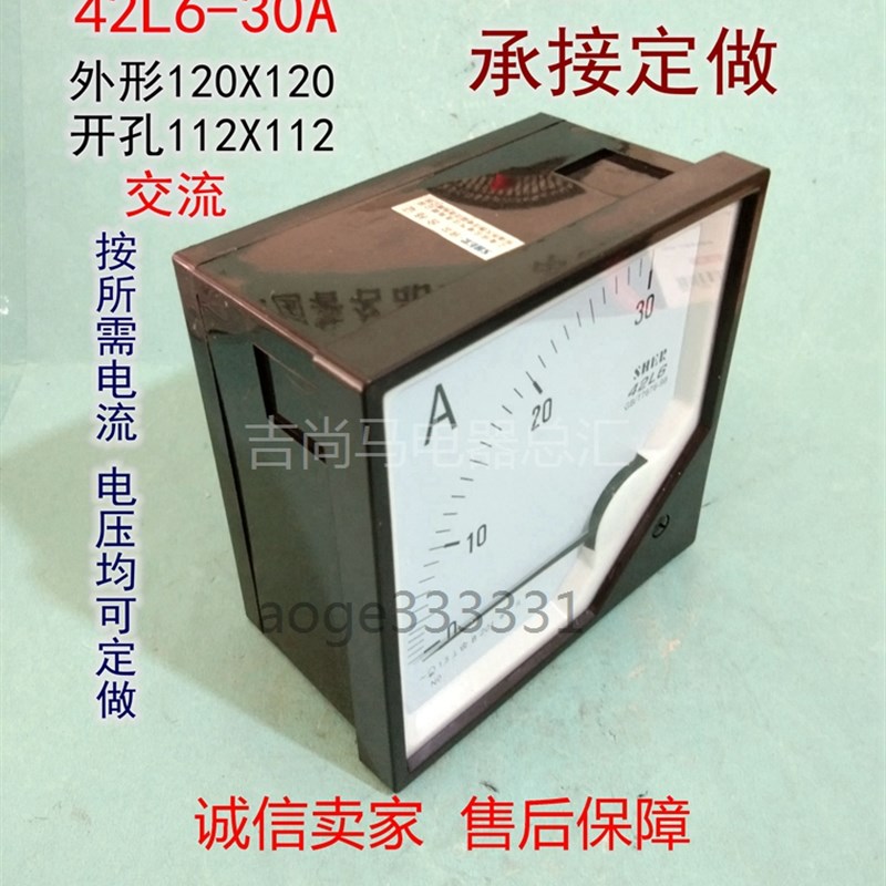 包邮直流交流电压表电流表42L6型30A指针式头直接式表机械表42C3
