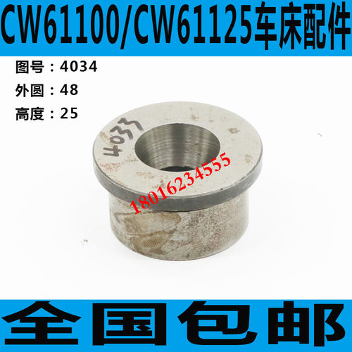 CW61100车床刀架定位套CW61125车床刀架定位套沈阳CW61100刀架