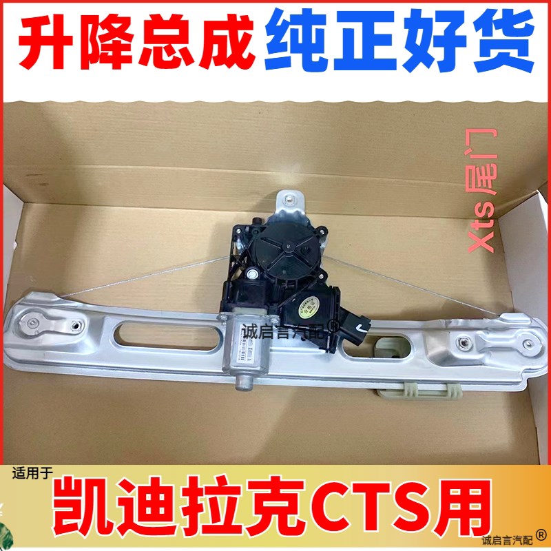 适配凯迪拉克CTS尾门升降器尾箱盖升降器总成尾门升降器电机马达