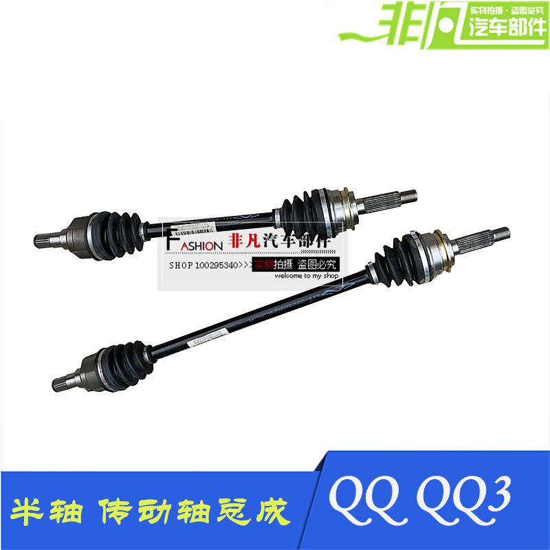 适用 奇瑞qq3半轴总成M1 X1传动轴总成球笼半轴等速节传动轴总成