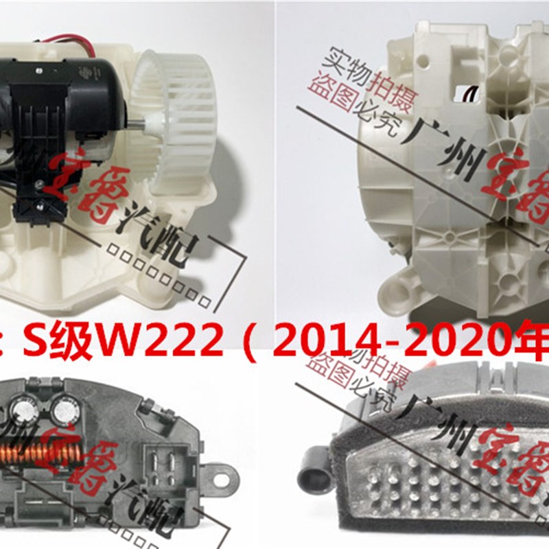 适用于奔驰S级W222空调S320暖风S350电机S400鼓风机S450电阻S500