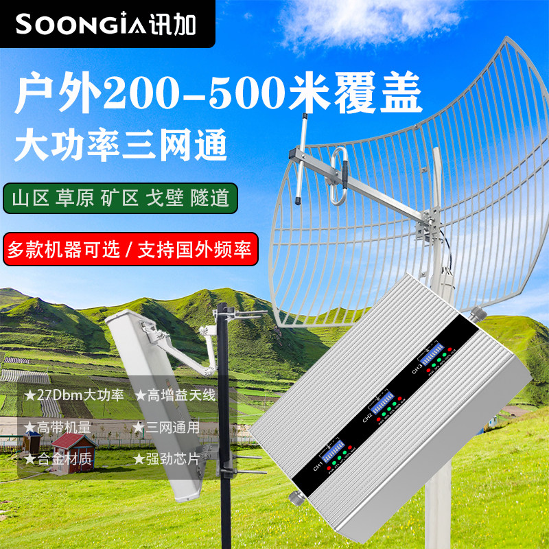 山区手机网络信号放大增强器接收移动联通电信4g5g三网合一隧道