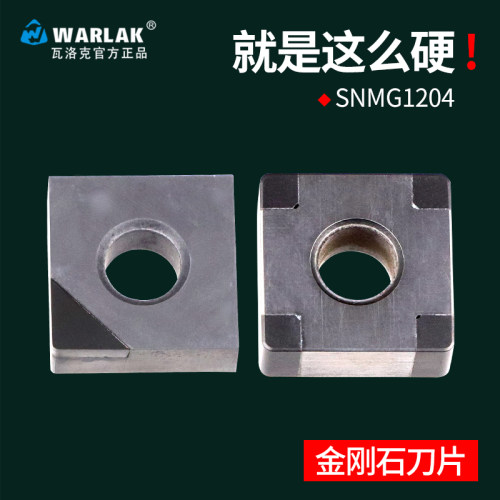 金刚石车刀片PCD钻石刀粒CBN高硬氮化硼铝用外圆高光刀片SNMG1204