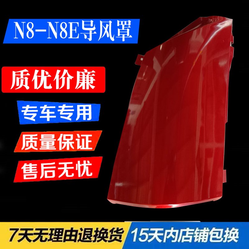 适配大运配件大运自卸车面板包角 导风罩铁包角 驾驶室面板侧转角