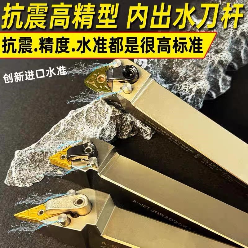 桃形车刀内冷内出水外圆刀杆车床机夹刀杆MWLNRMTJNRMVJNRMCLNR20