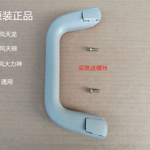 原厂新东风天龙VL轻赢版启航版KC天锦驾驶室上车拉手立柱扶手