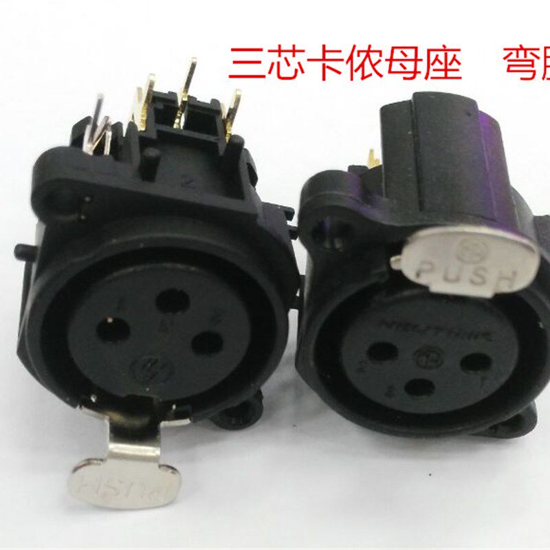 3芯卡侬母座弯脚 音频插头接口 三芯音箱话筒插座接口XLR平衡母座