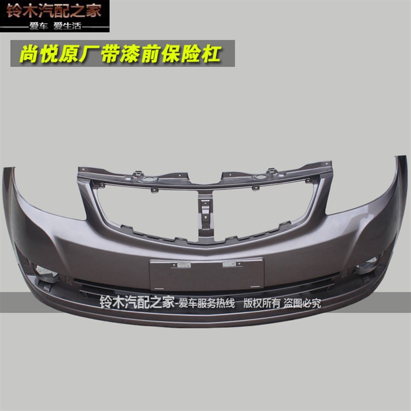 长安铃木天语SX4三厢尚悦用前保险杠后保险杠前后保险杠原厂配件