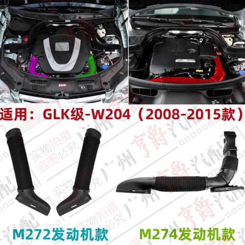 适用奔驰GLK260空气管GLK300进气管GLK350进风管GLK200进风口W204