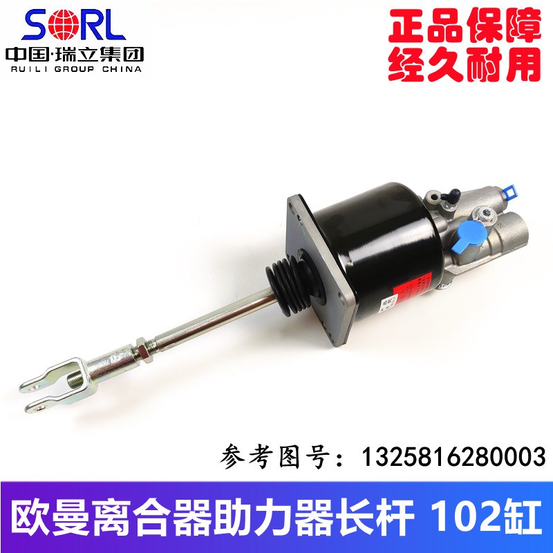 适用于欧曼昆仑 雄狮5系9系欧曼ETX离合器分泵助力器总成长杆原厂