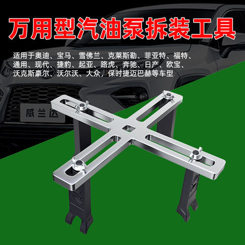 汽车油箱盖拆卸工具可调节汽车油箱泵拆卸扳手万用型汽修汽保工具