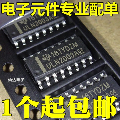 全新 ULN2003ADR ULN2003A 达林顿晶体管阵列 贴片SOP16 现货