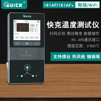 快克191AF 191AF+温度测试仪 电焊台热风枪锡锅扫码识别测温仪器