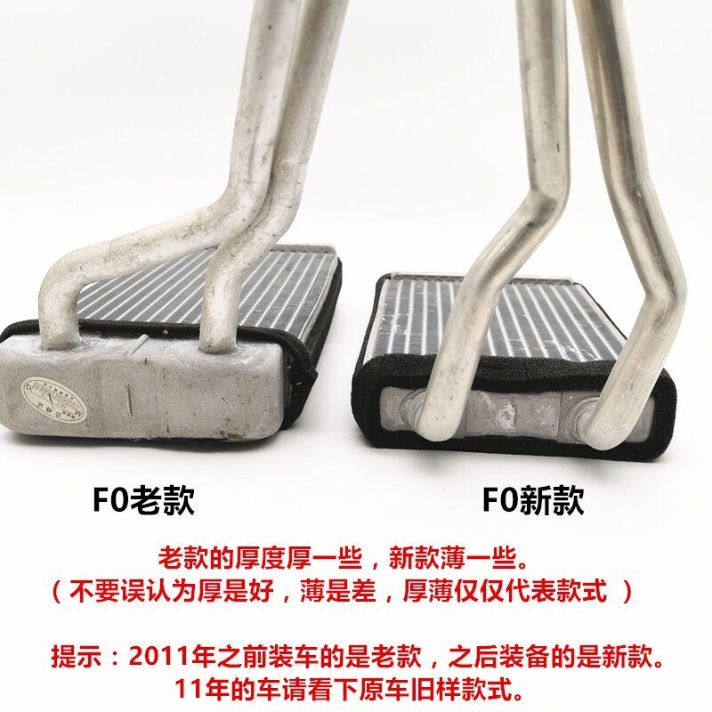 适配比亚迪F0暖风水箱 暖气小水箱F0汽车空调暖风水箱F0汽车配件
