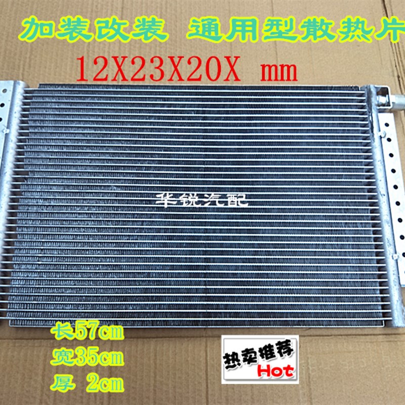 加装空调通用冷凝器货车挖机工程汽车重卡农用车平行流散热器网片