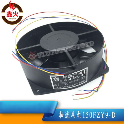 焊机轴流式风机150FZY9-D AC380V逆变电焊机 散热风扇 焊机维修配