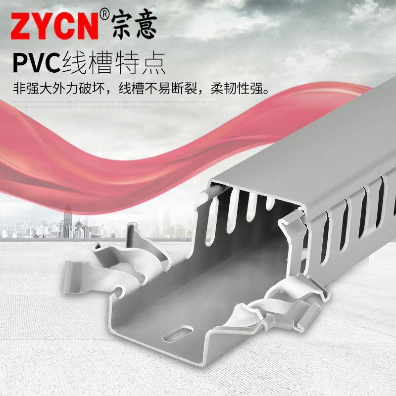 电线槽明装pvc阻燃开口35*25方形绝缘配电柜箱塑料灰色卡线工业卡
