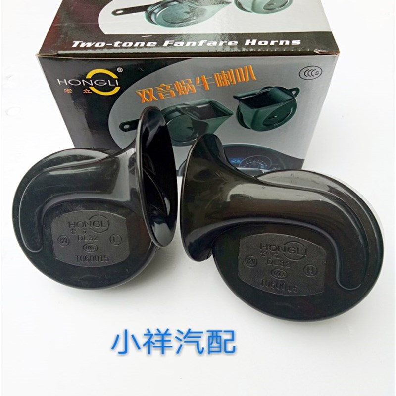 汽车踏板摩托车改装超响汽车电动车助力车12V24V蜗牛高音喇叭防水