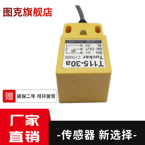 免烧水泥砖机接近开关H30-15NO SK15-30A T115 SN15-30A M110-30A