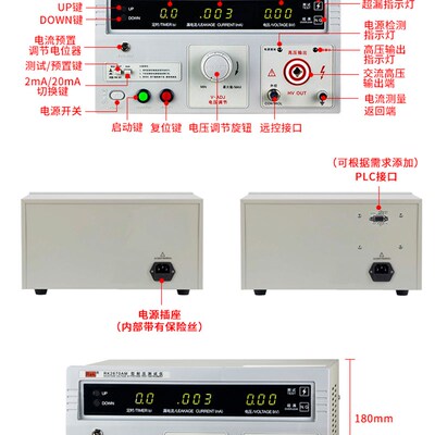 美瑞克RK2670AM耐压测试仪LED驱动交直流耐高压漏电检测机3C验厂