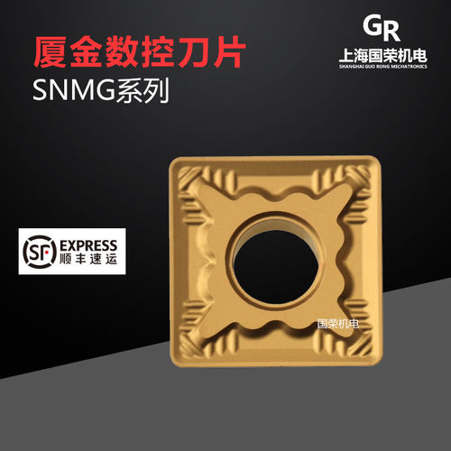 厦金数控刀片 SNMG120408-QM GP1225 120404 120412 加工钢件