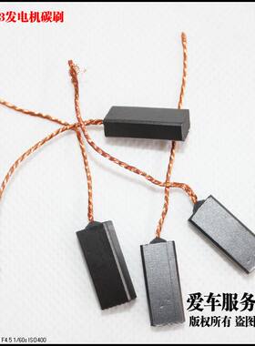 适用于长安铃木天语SX4尚悦锐骑酷锐雨燕羚羊发电机碳刷电刷单个