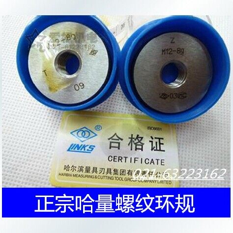 哈量螺纹环规M18*1.25M19*1.25 M20*1.25 M21*1.25-6g通止规M19*1