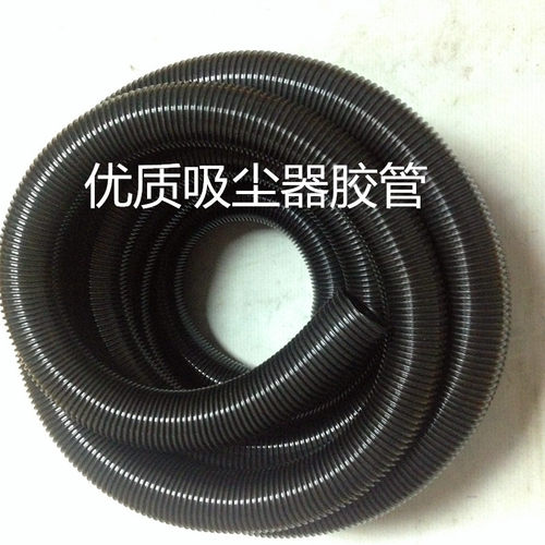吸尘器用吸尘管 25EVA吸尘软管 内直径32 36 38 50x58  10米\卷