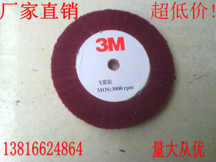大量3M飞翼轮/尼龙抛光轮/百洁布轮/拉丝轮.250*25/50*20mm