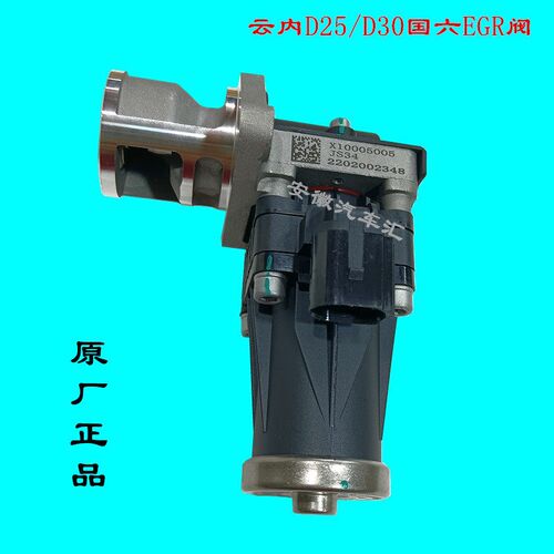 江淮配件骏铃V6V5康铃J6云内D25D30国六EGR阀废气循环阀X10005005