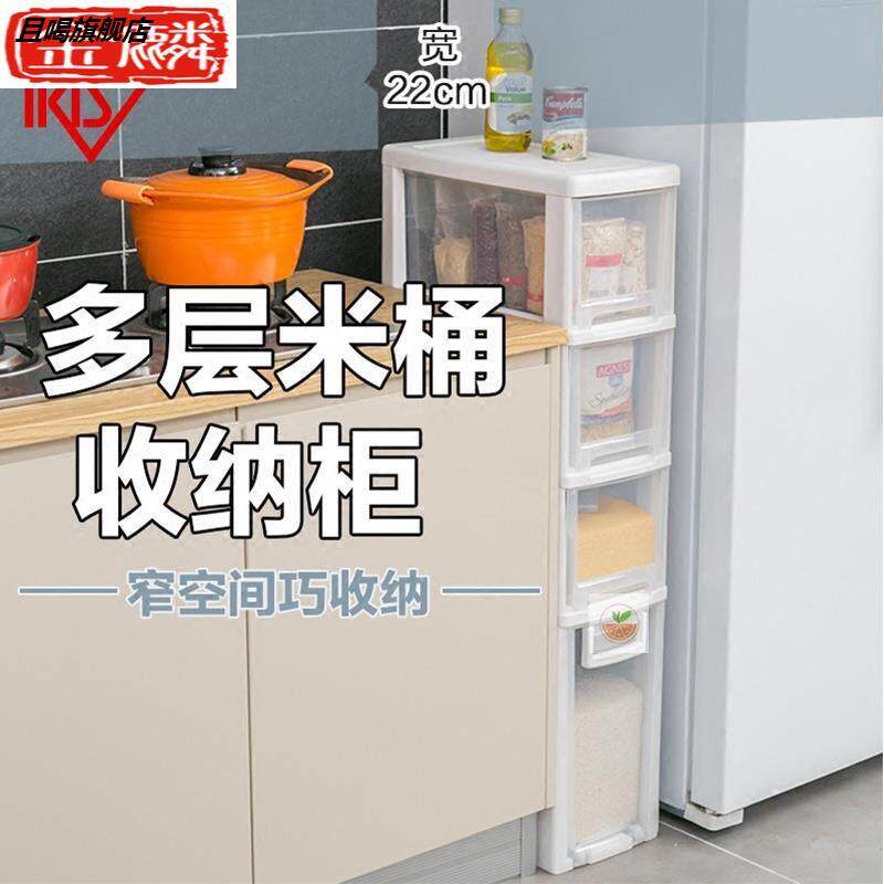 防虫防潮家用厨房夹缝米桶柜20斤装储米箱加厚密封放米面收纳