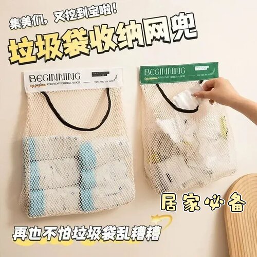 厨房壁挂大容量垃圾袋收纳网兜