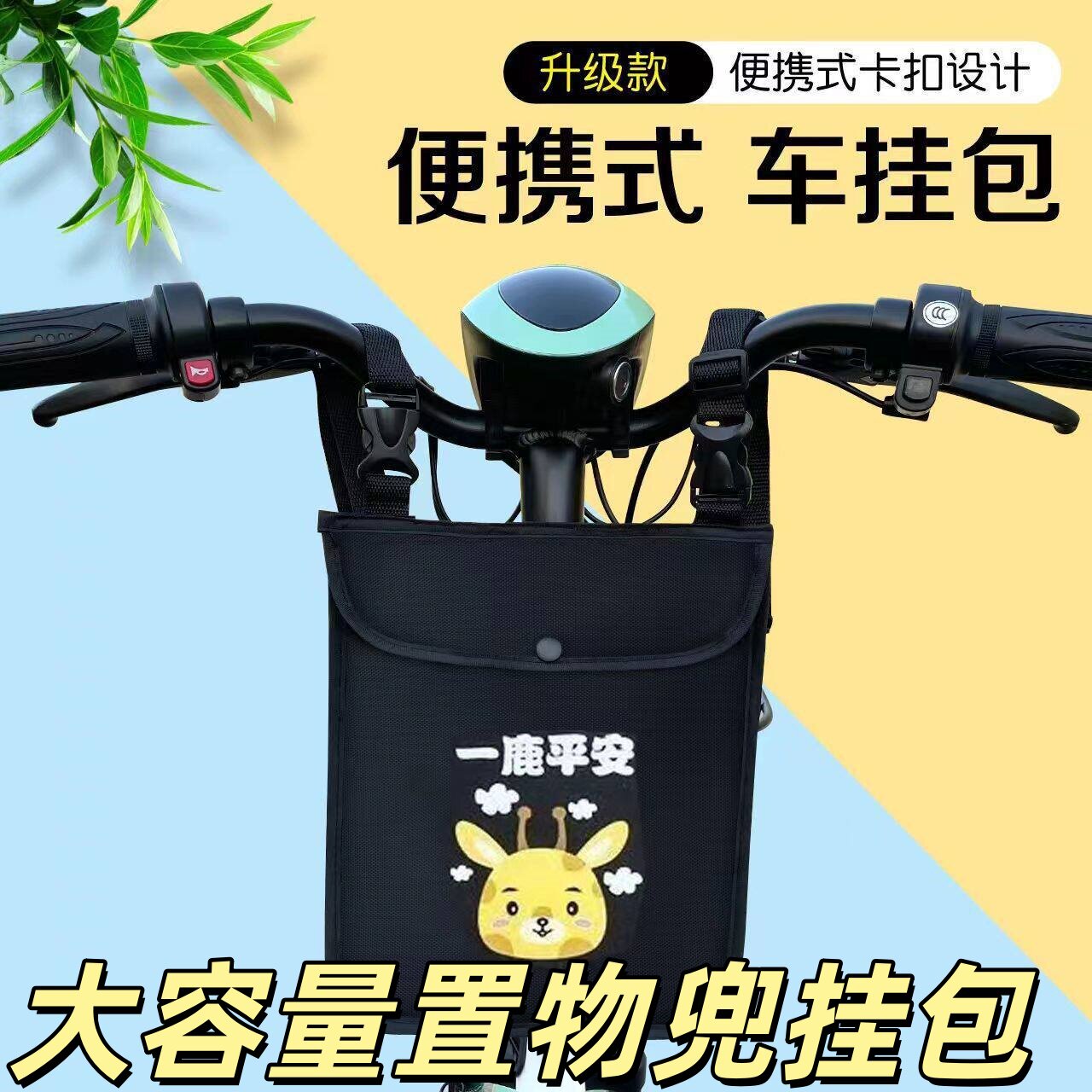 电动车前置防水大容量挂包图片