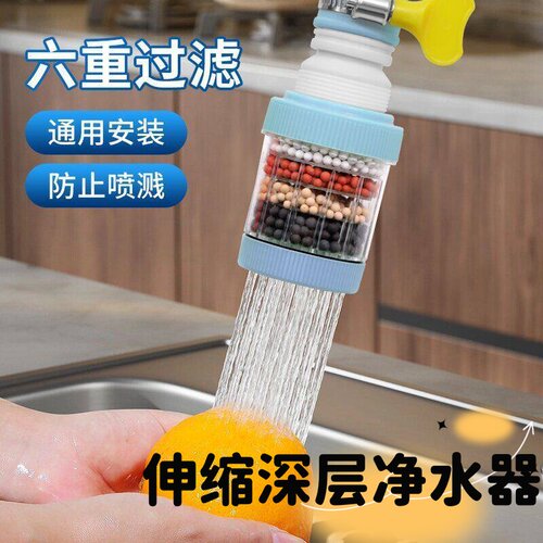 水龙头防溅花洒净水器冷热通用