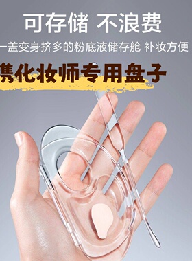 亚克力可折叠便携粉底调色板