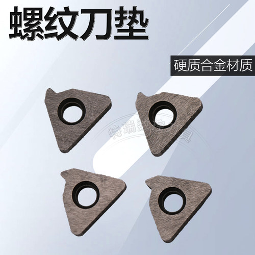 数控螺纹合金刀垫16ER 22ER刀杆双头螺丝铣刀片压板STM1603 STM22