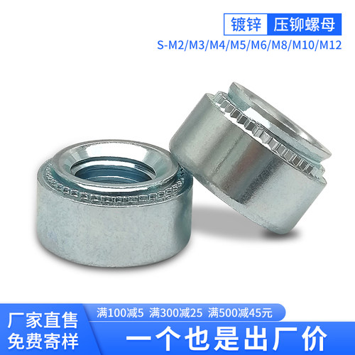 环保镀锌压铆螺母圆螺母钣金压板螺母卯帽S-M2M3M4M5M6M8M10M12