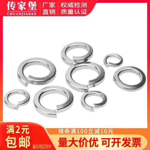 304/316不锈钢弹垫GB93弹簧垫片弹簧垫圈M1.6M2-M6M8M10M12M14M16