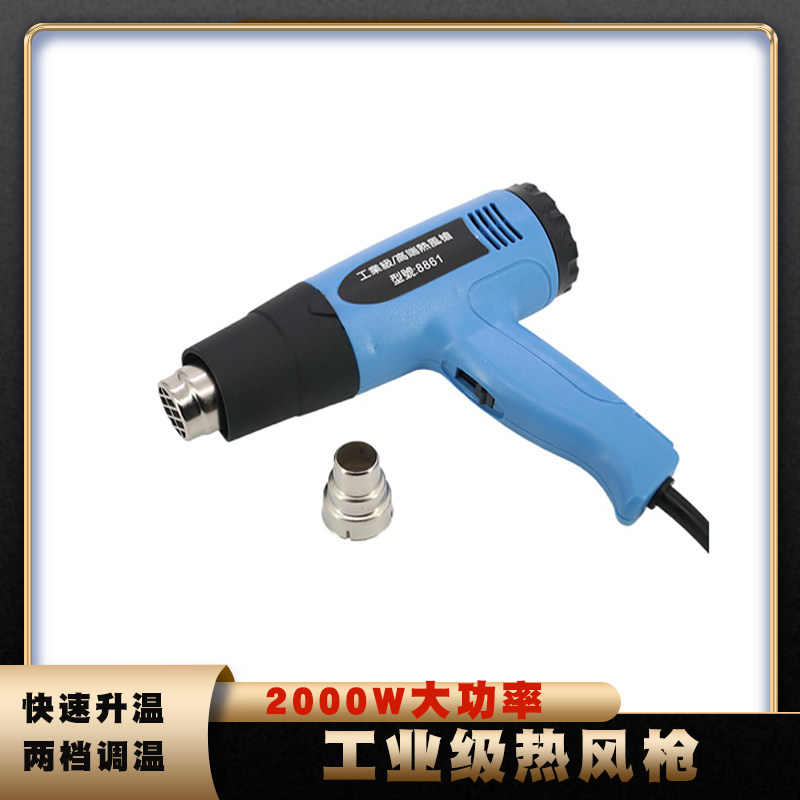 热风枪 工业级2000W大功率热收缩膜工具汽车贴膜烤枪热缩管 包邮